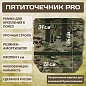 5-ТОЧЕЧНИК мульти короткий